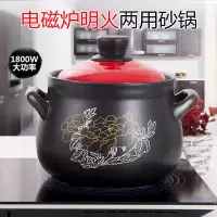 3500ML(5-6人用)金花红盖电磁炉用砂锅炖锅 陶瓷煲 煲汤砂锅 山背瓷业
