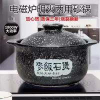 2000ML(2-3人用)麦饭石电磁炉款砂锅炖锅 煲汤锅 陶瓷煲 山背瓷业