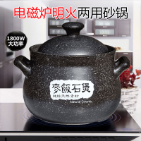 3500ML(5-6人用)麦饭石电磁炉用砂锅炖锅 煲汤砂锅 陶瓷煲 山背瓷业
