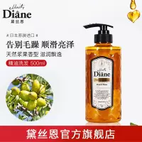 [日本进口]Moist Diane黛丝恩摩洛哥精油滋润亮泽洗发水500ml