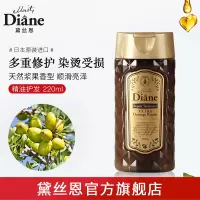 [日本进口]Moist Diane黛丝恩摩洛哥精油奢华损伤修护型护发素220ml
