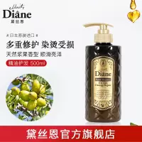 [日本进口]Moist Diane黛丝恩摩洛哥精油奢华损伤修护型护发素500ml
