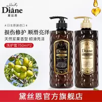 黛丝恩无硅油摩洛哥精油奢华损伤修护洗护套750ml*2瓶