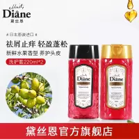 黛丝恩无硅油摩洛哥精油头皮养护洗护套220ml*2瓶