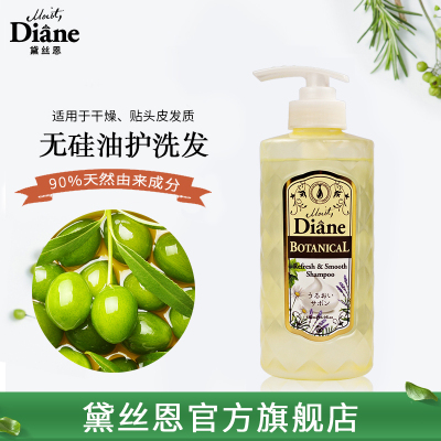 黛丝恩Moist Diane日本植萃滋润清爽柔顺无硅油洗发水官方旗舰店