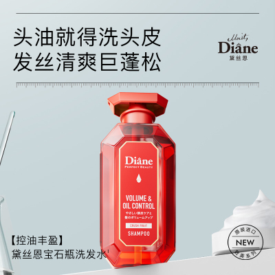 黛丝恩(Moist Diane)[全新升级] 致美控油丰盈洗发水450ml