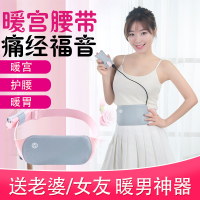 暖宫腰带大姨妈痛肚子疼防宫寒护腰女生月经（不含充电宝）