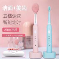 电动牙刷成人儿童洁面仪牙刷USB充电款（颜色随机蓝 粉）