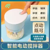 迷你电动蒜泥器厨房神器辅食绞肉机全自动搅蒜器（白色套装款+搅拌器）