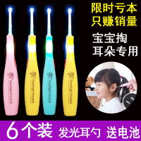 [6支装]光耳勺挖耳勺耳扒带灯成人儿童扣耳勺掏耳神器掏耳勺