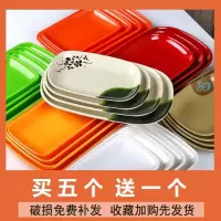 肠粉碟子盘拉肠碟吃碟火盘盘子长方碟仿瓷餐具菜盘