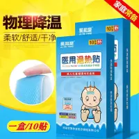 贴儿童正品医用婴儿宝宝贴成人小孩降温神器感冒贴冰凉贴