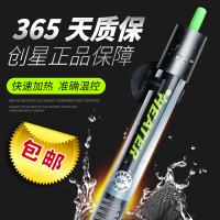 鱼缸加热棒自动恒温加温棒防爆热带鱼水族加温器省电热棒小型