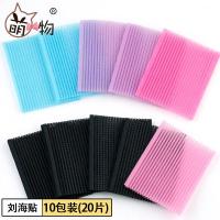 韩国帖粘刘海贴饰成人魔术贴魔法帖粘头女生碎贴头饰品