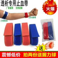 血液透析止血带魔术贴专用透析加宽柔压脉带止血扣绑带护理自粘带