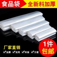尚源透明白色食品塑料袋蕟小号背心手提一次性打包购物方便胶袋