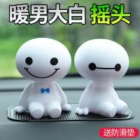 汽车摆件内饰品车载仪表台摇头公仔大白卡通创意摆件礼品摇头狗
