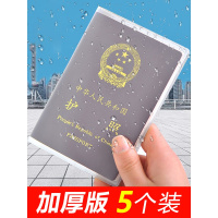 5个装护照包护照保护套护照夹透明防水旅游出国通行套护照壳