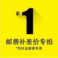 SGUAI 小水怪邮费补差专用连接 补多少拍多少