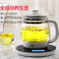 小浣熊 全自动壶加厚玻璃多功能煮茶器电热烧水壶花茶壶养生壶