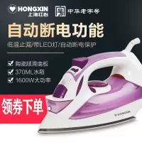 红心(HONGXIN) RH1370家用蒸汽电熨斗熨斗手持式大功率熨斗自动断电烫斗正品