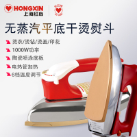 红心(HONGXIN) 老式电熨斗干烫调温铁熨斗家用工业烫斗烫钻烫画贴木皮正品 新款-家用