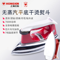 红心(HONGXIN) 老式电熨斗干烫调温铁熨斗家用工业烫斗烫钻烫画贴木皮正品 老款