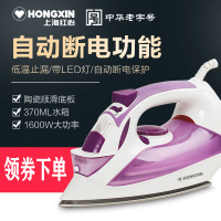 红心(HONGXIN) RH169家用蒸汽电熨斗熨斗手持式大功率熨斗自动断电烫斗正品