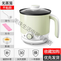 小浣熊 宿舍煮粥小锅学生寝室煮面煲汤小功率家用多功能分体小电锅 浅绿色(可煎炒)