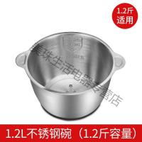 小浣熊 绞肉机玻璃碗钢碗刀片配件 1.2L钢碗