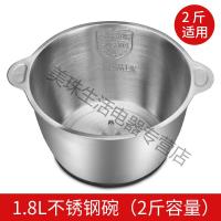 小浣熊 绞肉机玻璃碗钢碗刀片配件 1.8L钢碗