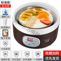 小浣熊 酸奶机家用小型全自动多功能迷你自制纳豆米酒大容量奶酪炒 咖啡色