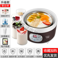 小浣熊 酸奶机家用小型全自动多功能迷你自制纳豆米酒大容量奶酪炒 浅咖啡色