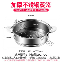 小浣熊 电煮锅 加厚不锈钢蒸笼 蒸屉 配件 60C(蒸笼)