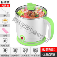 小浣熊 电煮锅电热杯学生宿舍煮面锅插电迷你懒人小锅泡面煮方便面 绿色