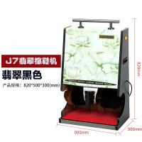 擦鞋机酒店宾馆大堂商用古达全自动家用电动刷鞋机可做投币擦皮鞋 J7翡翠黑金擦鞋机