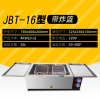 炸油条机商用单缸大容量炸油条专用锅古达电炸锅炸串炸炉炸土豆 16型电炸锅+2个小炸篮