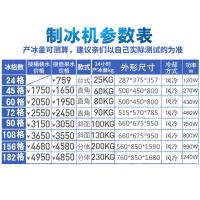 制冰机商用奶茶店设备全套大型全自动古达家用小型酒吧方冰块制作机 72冰格—日产90公斤 风冷接入桶装水