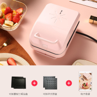 轻食早餐机三明治机家用古达三文治加热压烤吐司面包电饼铛华夫饼家用 粉色[标配+华夫饼盘]