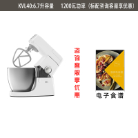 KVC30 KVC3100 KVL40家用厨师机古达料理机搅拌和面机 KVL40标配赠:电子食谱+视频