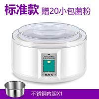 酸奶机家用全自动1.5L迷你多功能自制米酒机小型发酵玻璃分杯 白色(配不锈钢内胆)