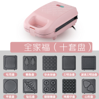 三明治机早餐机古达轻食机华夫饼机家用多功能吐司压烤三文治机 十套盘送大礼包