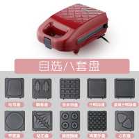 三明治机早餐机古达轻食机华夫饼机家用多功能吐司压烤三文治机 自选八套盘(红)送大礼包