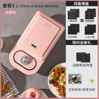 三明治机早餐机家用轻食机古达多功能加热吐司压烤三文治华夫饼机 浅樱粉[三明治+华夫饼+小丸子+甜甜圈+送鲷鱼烧]
