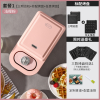 三明治机早餐机家用轻食机古达多功能加热吐司压烤三文治华夫饼机 浅樱粉[三明治+华夫饼+送任意盘]