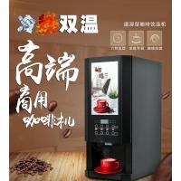 全自动速溶咖啡机商用自助奶茶饮料饮水一体机多功能冷热型热饮机 象牙黑+3料冷热5按键 象牙黑+3料冷热5按键冷热水+立式