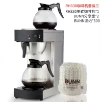 咖啡机商用 滴漏式手冲壶 加热保温奶茶咖啡店 RH330美式咖啡机 RH330咖啡机+双壶+500滤纸