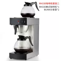 咖啡机商用 滴漏式手冲壶 加热保温奶茶咖啡店 RH330美式咖啡机+双壶
