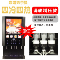 速溶咖啡机饮料机商用果汁机豆浆机自助餐厅奶茶机自动一体机 3料单热5按键台式