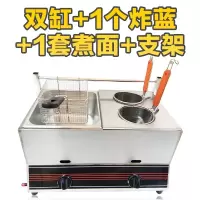 液化气炸串机燃气油炸锅商用煤气油炸炉炸薯塔薯条油条机炸鸡 双锅双灶+盖+支架+油炸蓝+煮面
